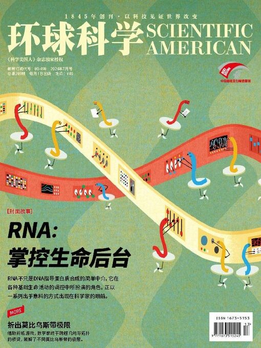 Title details for Scientific American Chinese Edition by Global Science - Available